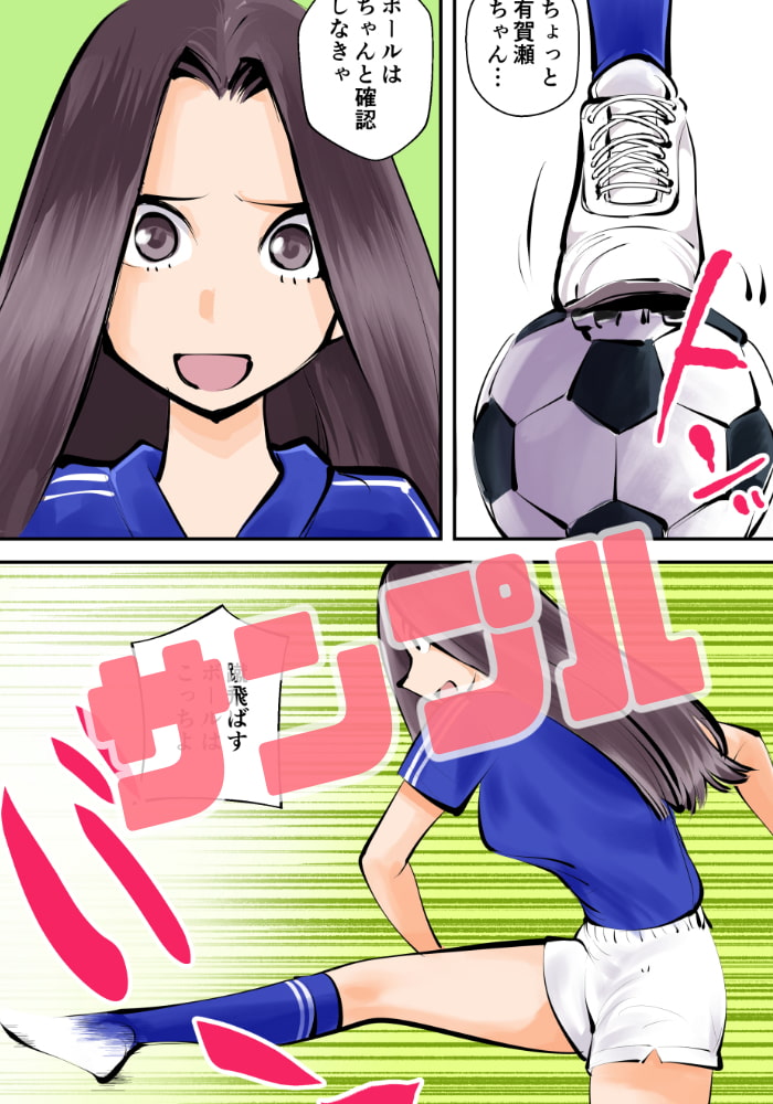 金蹴りフットサル2