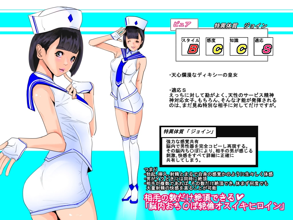 脳内に変態おじさんち〇ぽがコピーされて正義のヒロインが○○○○おやじ達のヤりたい放題