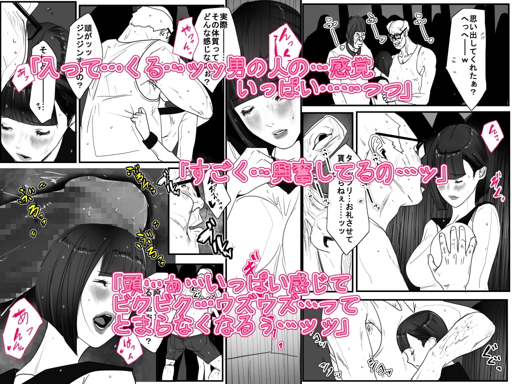 脳内に変態おじさんち〇ぽがコピーされて正義のヒロインが○○○○おやじ達のヤりたい放題