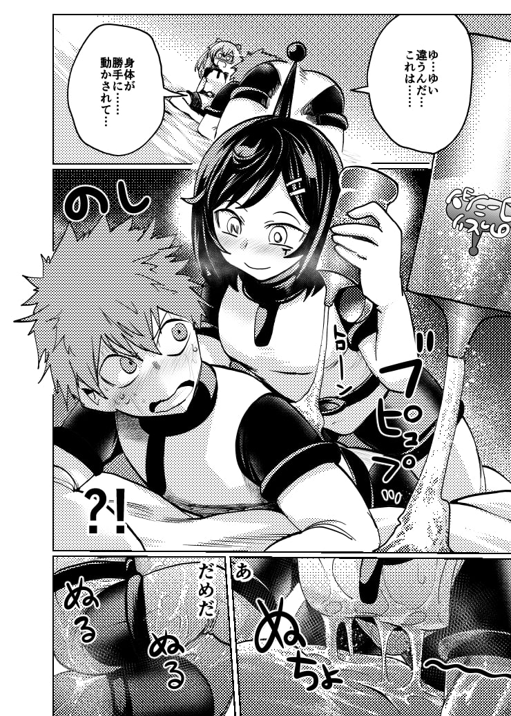 ミルワーンのノットレイ性活