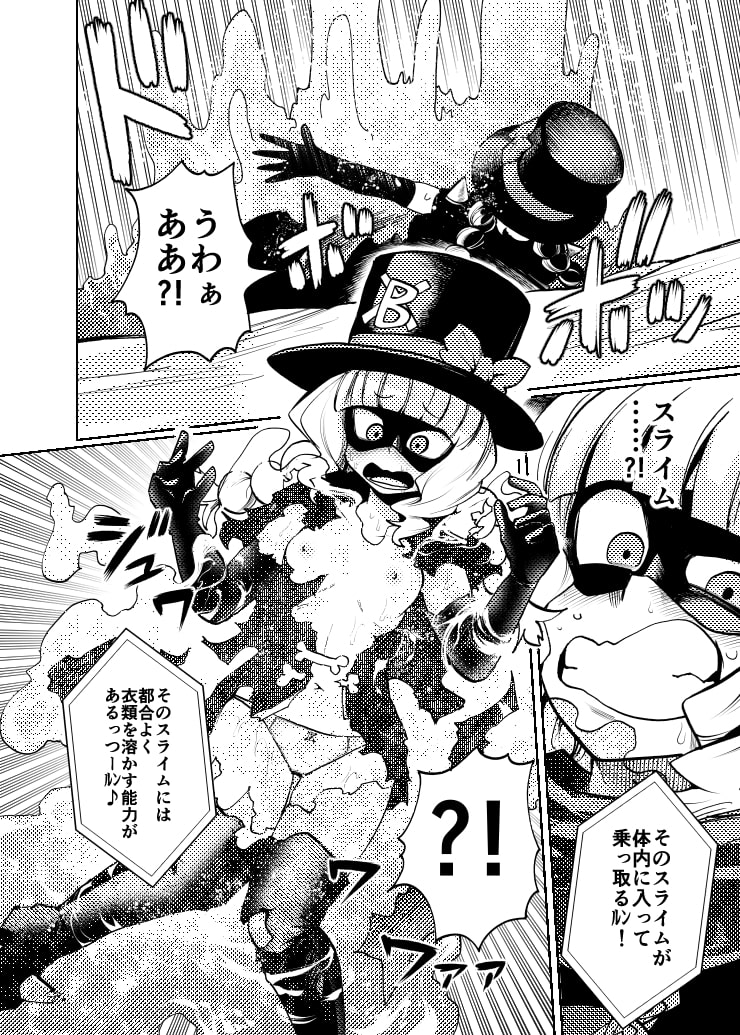 ミルワーンのノットレイ性活