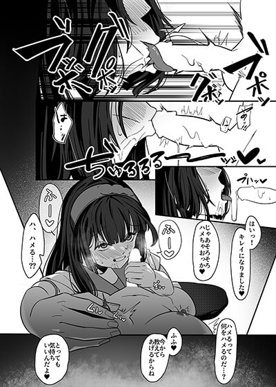 ず○だもんおねショタレロレロ本