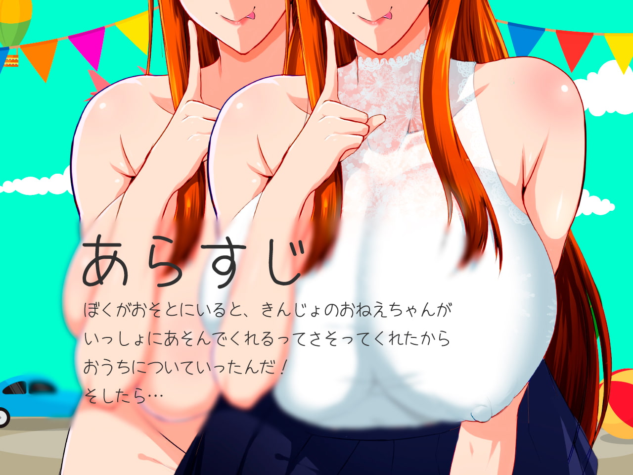 清楚で美人な近所のお姉さんに誘われるおねショタ