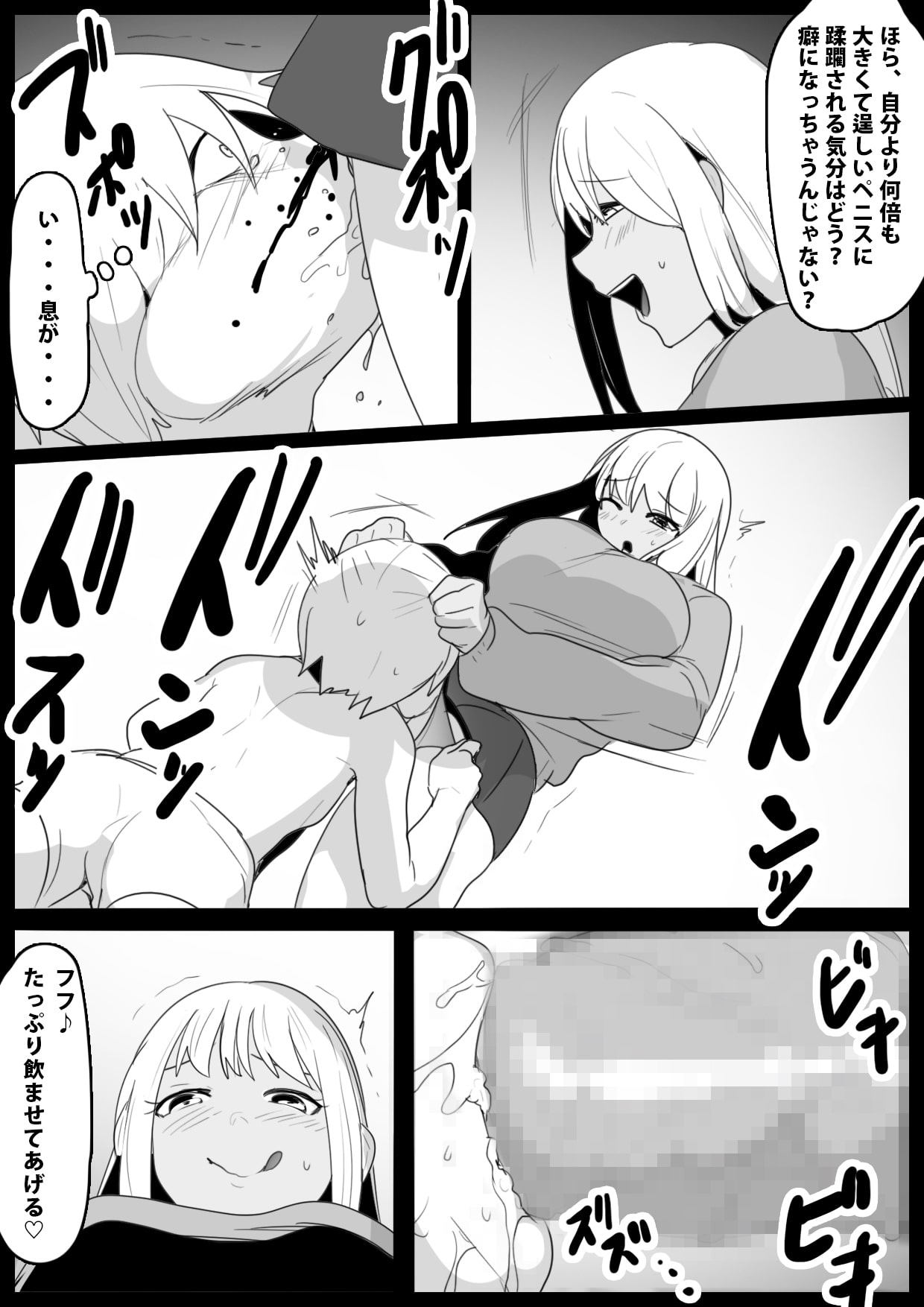 Girls Beat! vsヒナノ