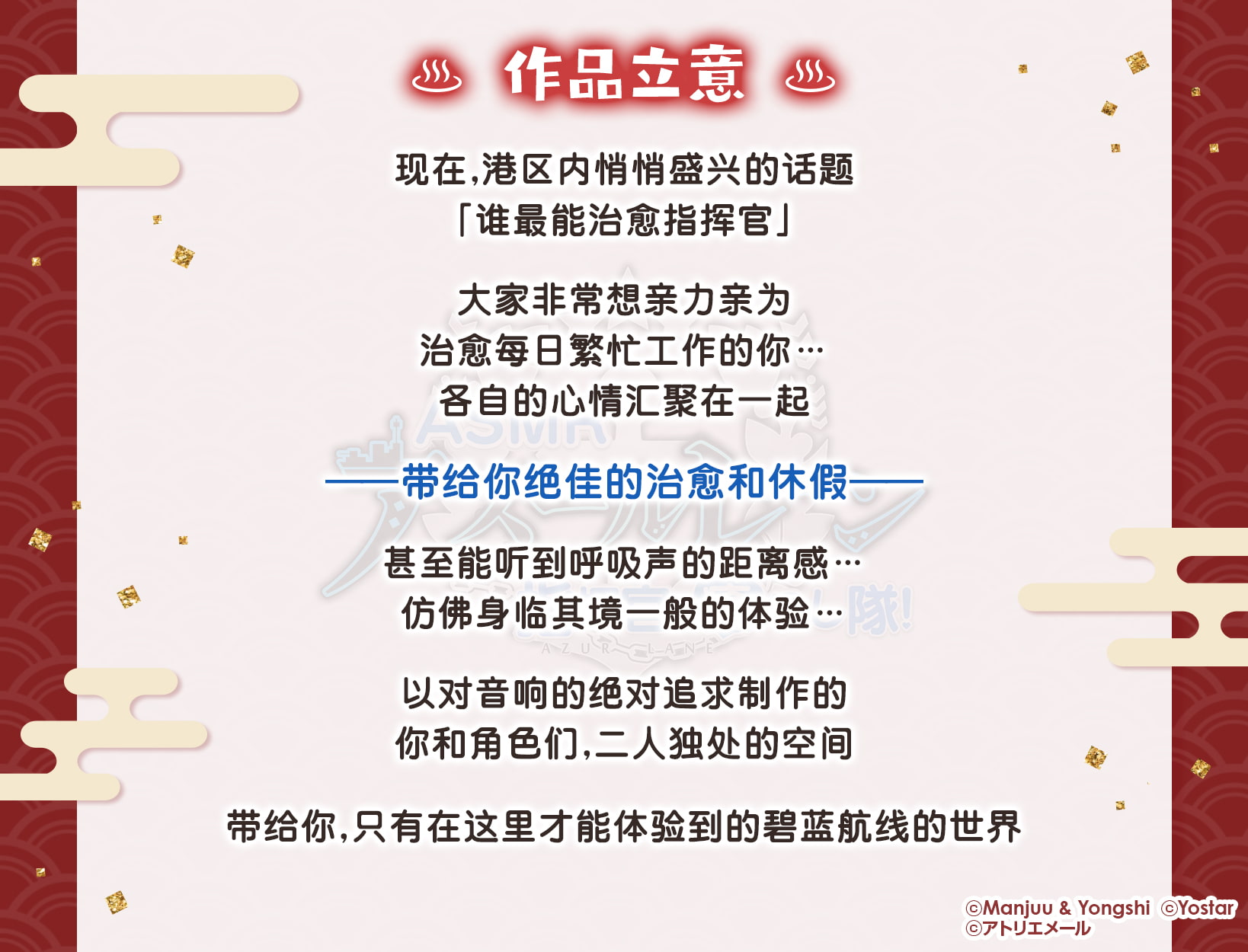 【碧蓝航线ASMR】治愈指挥官小分队！・和希佩尔海军上将的温泉旅思