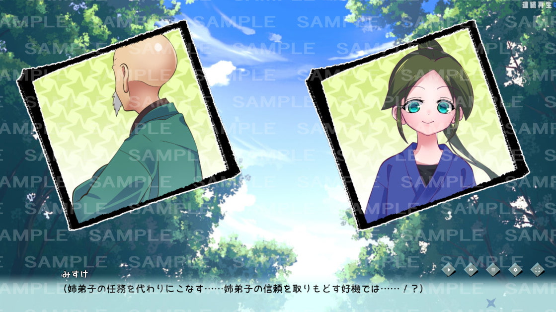 姉弟子、お願いします!