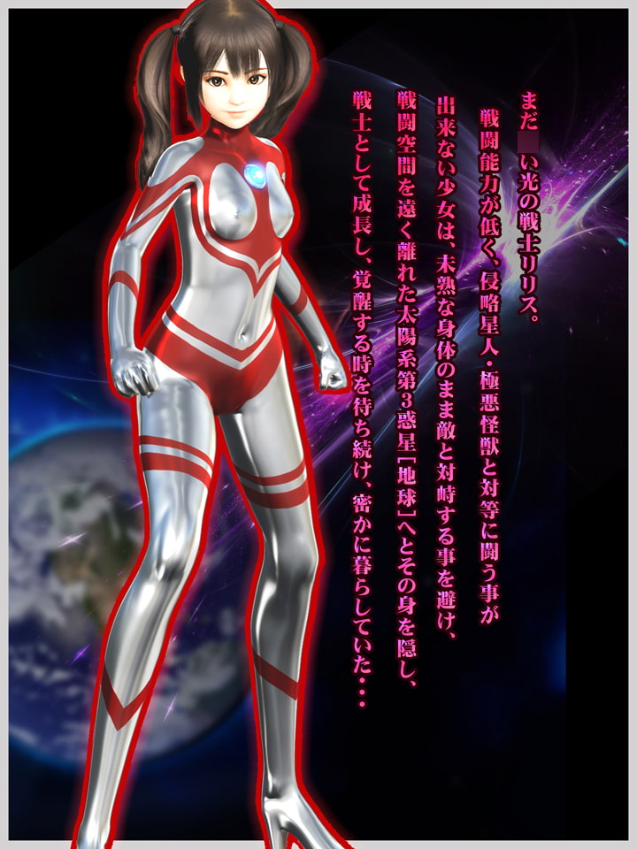 ウルトラヒロイン SHORT STORY RYONA CG集 COOL HEROINE RYONA CG COLLECTION vol.6