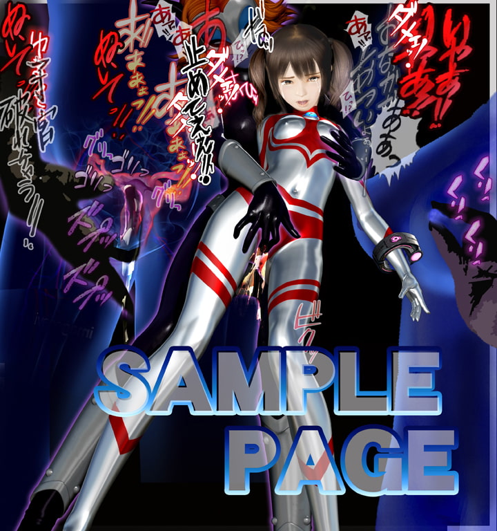 ウルトラヒロイン SHORT STORY RYONA CG集 COOL HEROINE RYONA CG COLLECTION vol.6