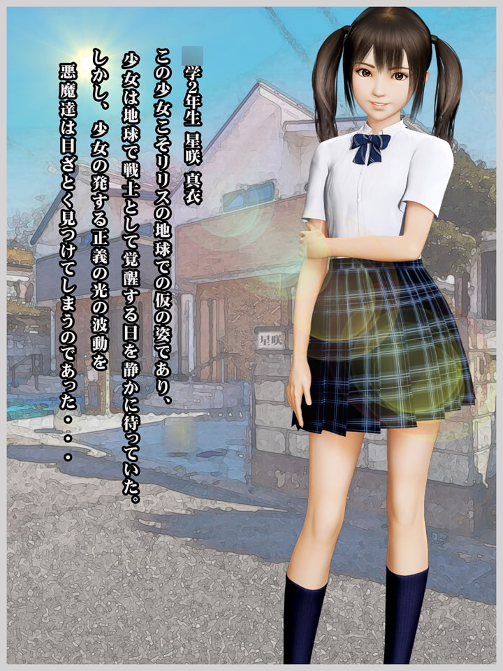 ウルトラヒロイン SHORT STORY RYONA CG集 COOL HEROINE RYONA CG COLLECTION vol.6