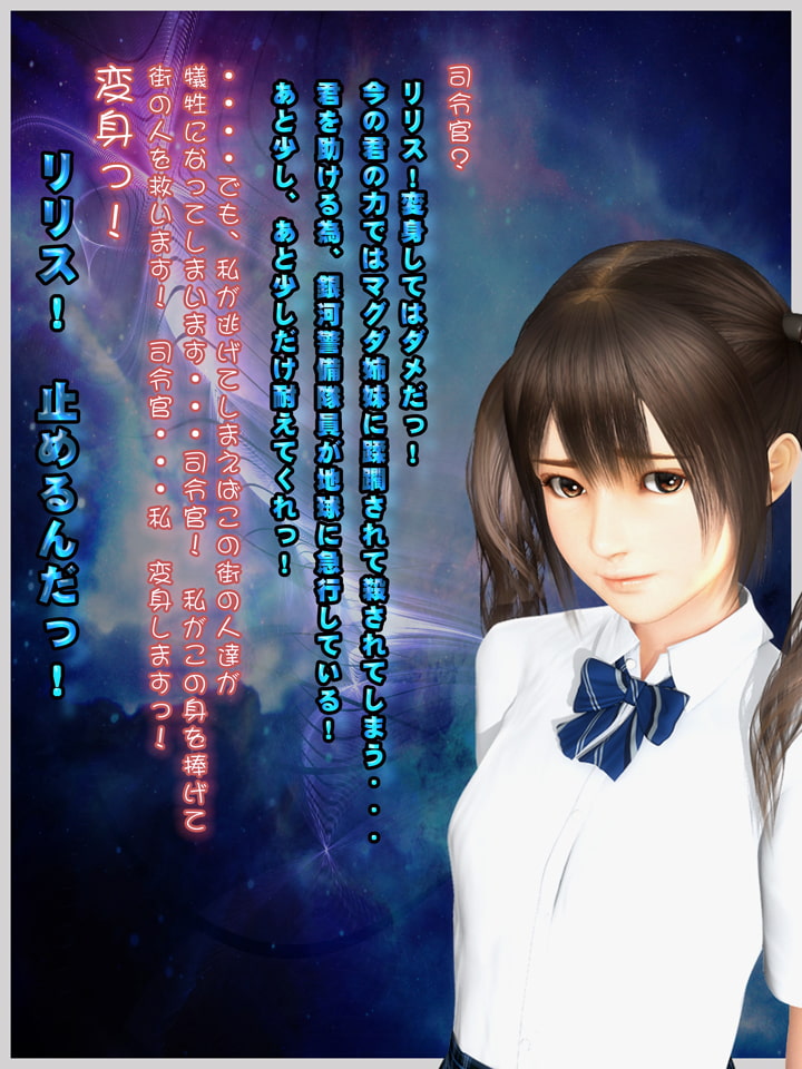 ウルトラヒロイン SHORT STORY RYONA CG集 COOL HEROINE RYONA CG COLLECTION vol.6