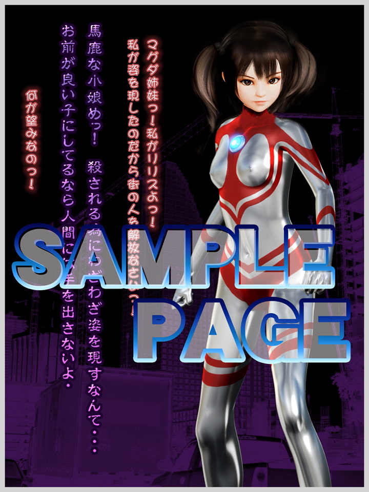 ウルトラヒロイン SHORT STORY RYONA CG集 COOL HEROINE RYONA CG COLLECTION vol.6