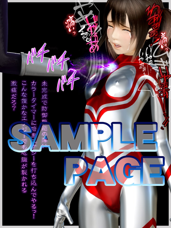 ウルトラヒロイン SHORT STORY RYONA CG集 COOL HEROINE RYONA CG COLLECTION vol.6