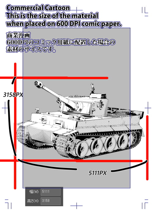 素材をどうぞ『戦車』