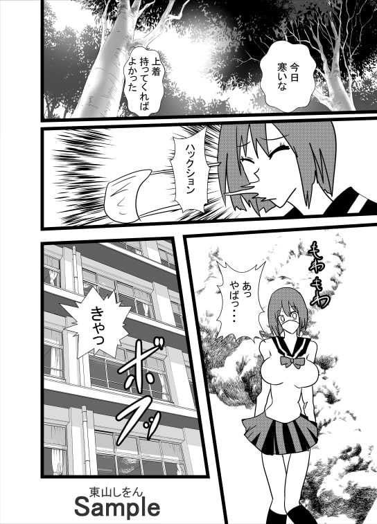 オナホ化ウイルスに感染しました。2