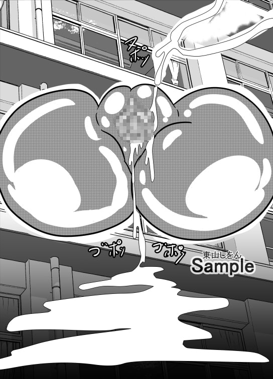 オナホ化ウイルスに感染しました。2