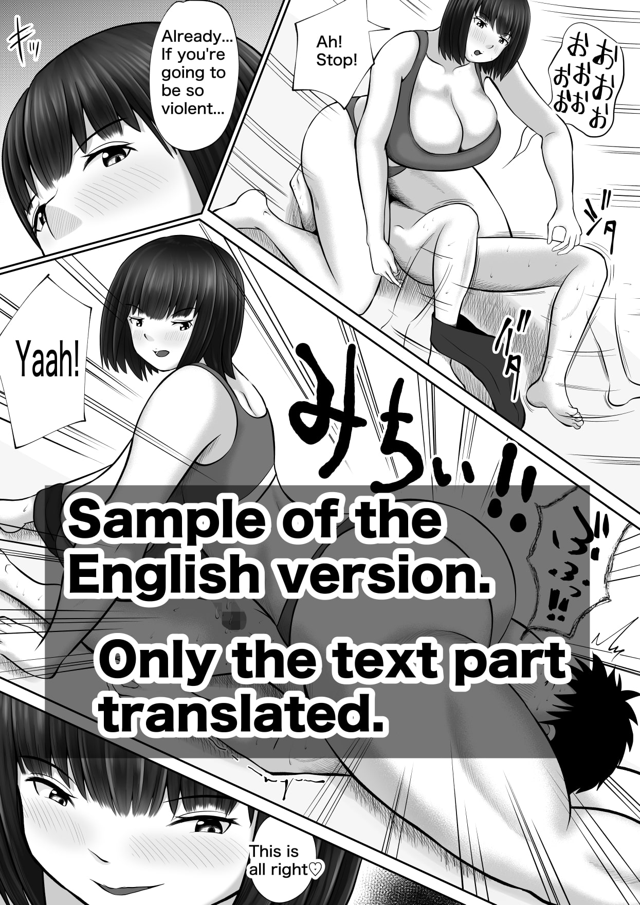 ミックスファイトクラブ