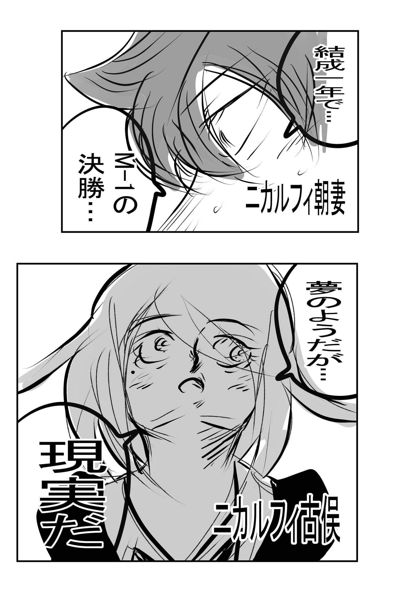 天才女政治家の謀略3 M-1outs