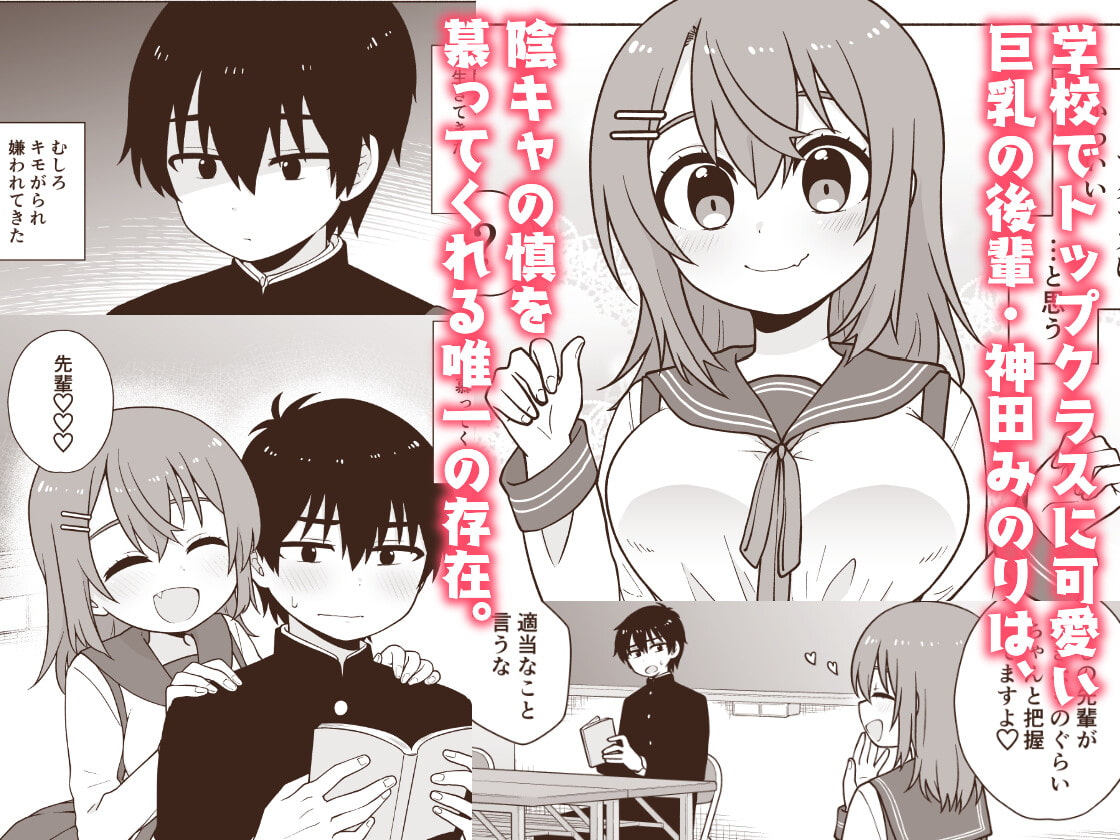 俺のことが大好きな後輩に誘惑されていちゃらぶセックスする話