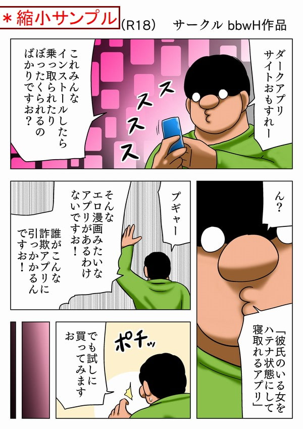 ハテナ状態の女に出しまくり!