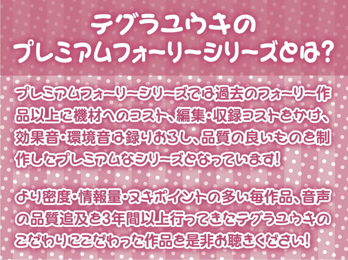 巨乳怠ビッチとのえちえち濃密セックス!【フォーリーサウンド】