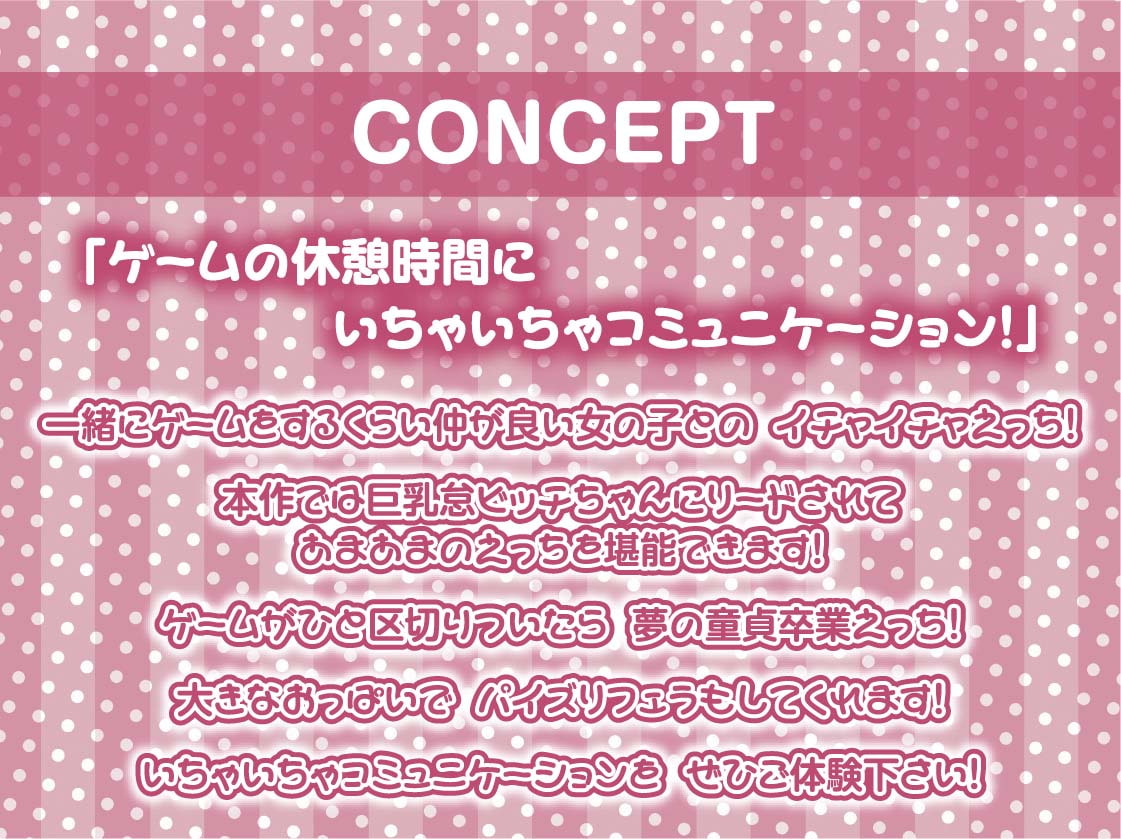 巨乳怠ビッチとのえちえち濃密セックス!【フォーリーサウンド】