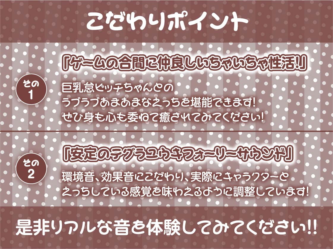 巨乳怠ビッチとのえちえち濃密セックス!【フォーリーサウンド】