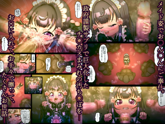 政府からさくらちゃん(発生○年目♀)が配布されました 2