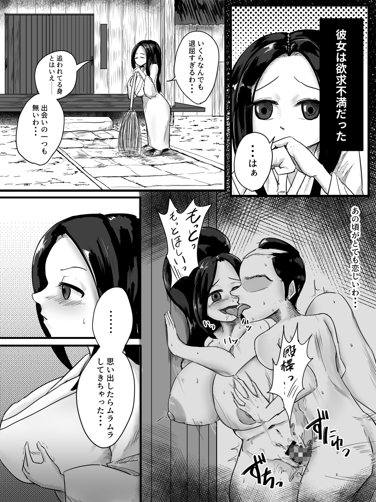 くノ一に弟子入りする巨根少年