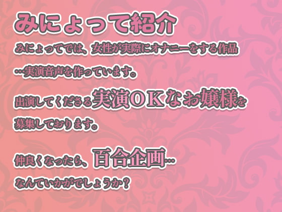 実演 百合企画やまがた編～もしあなたのホテルに、発情した人妻が二匹やってきたら、どうしますか?～