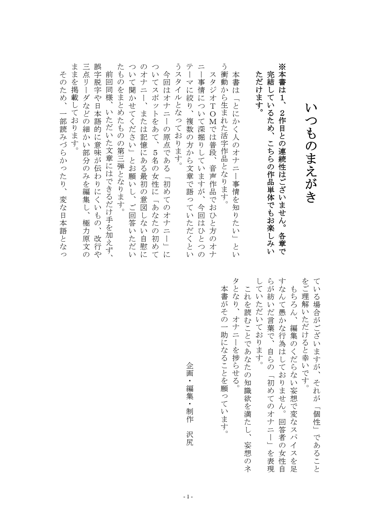 5人の女性から聞いた初めてのオナニー体験談vol.3