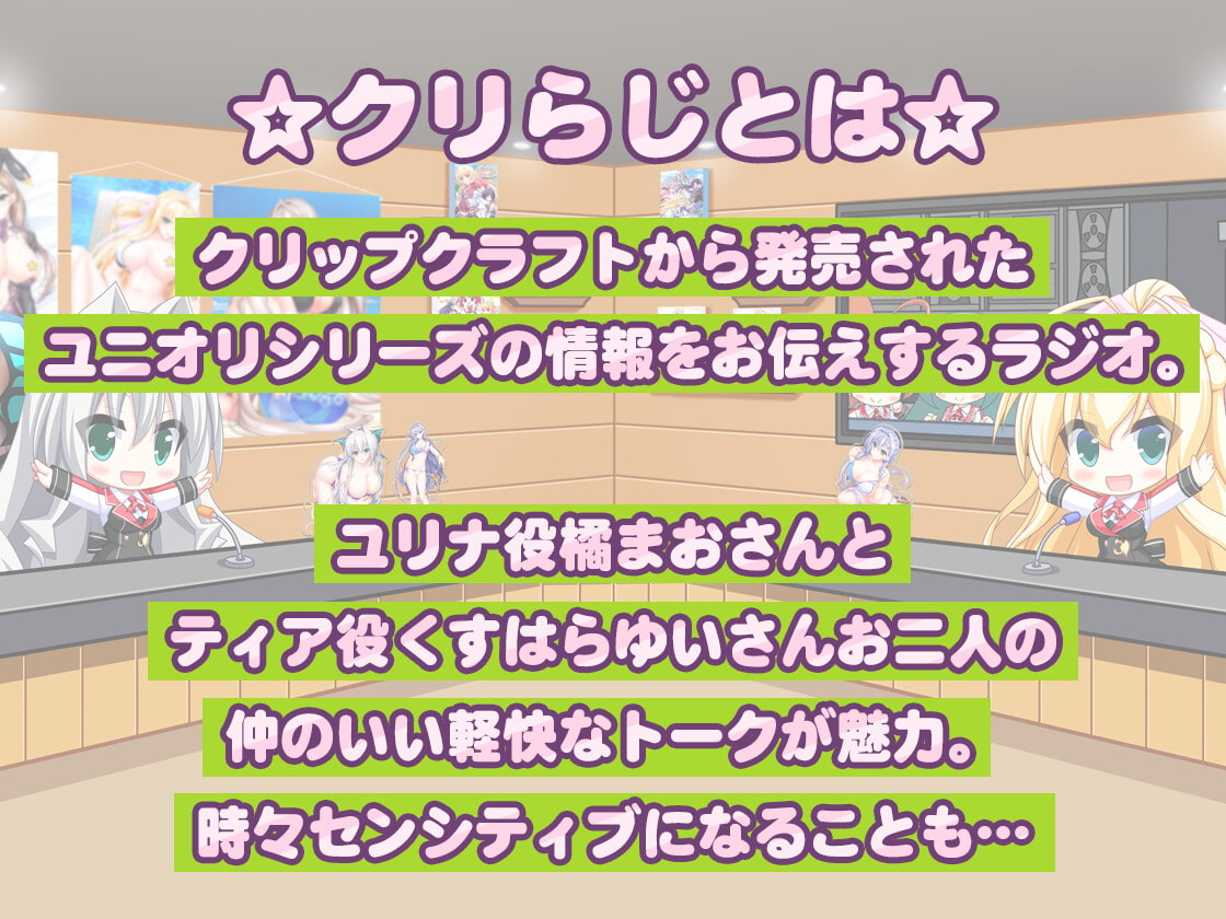 CLIP☆CRAFTらじお 第5回