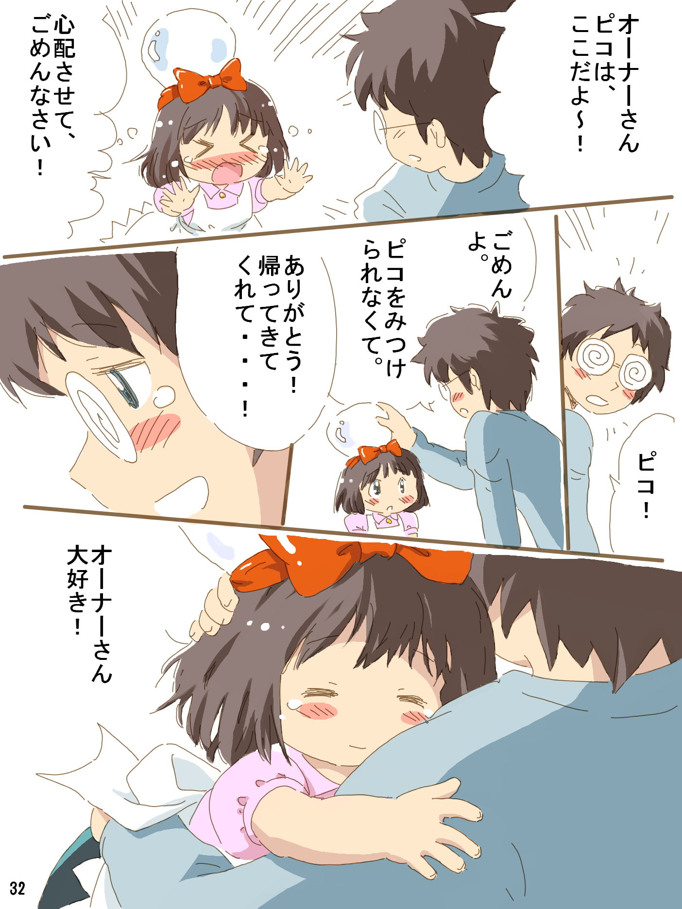 売れのこったブラウン管のおはなし Vol.1