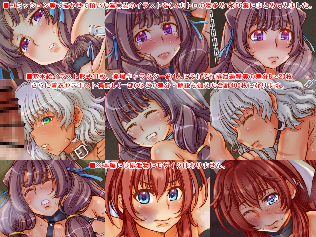 ～妖シイ蟲ガ淫ラニ蠢ク～