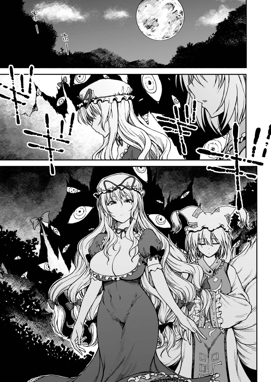 純愛、それは狂しい