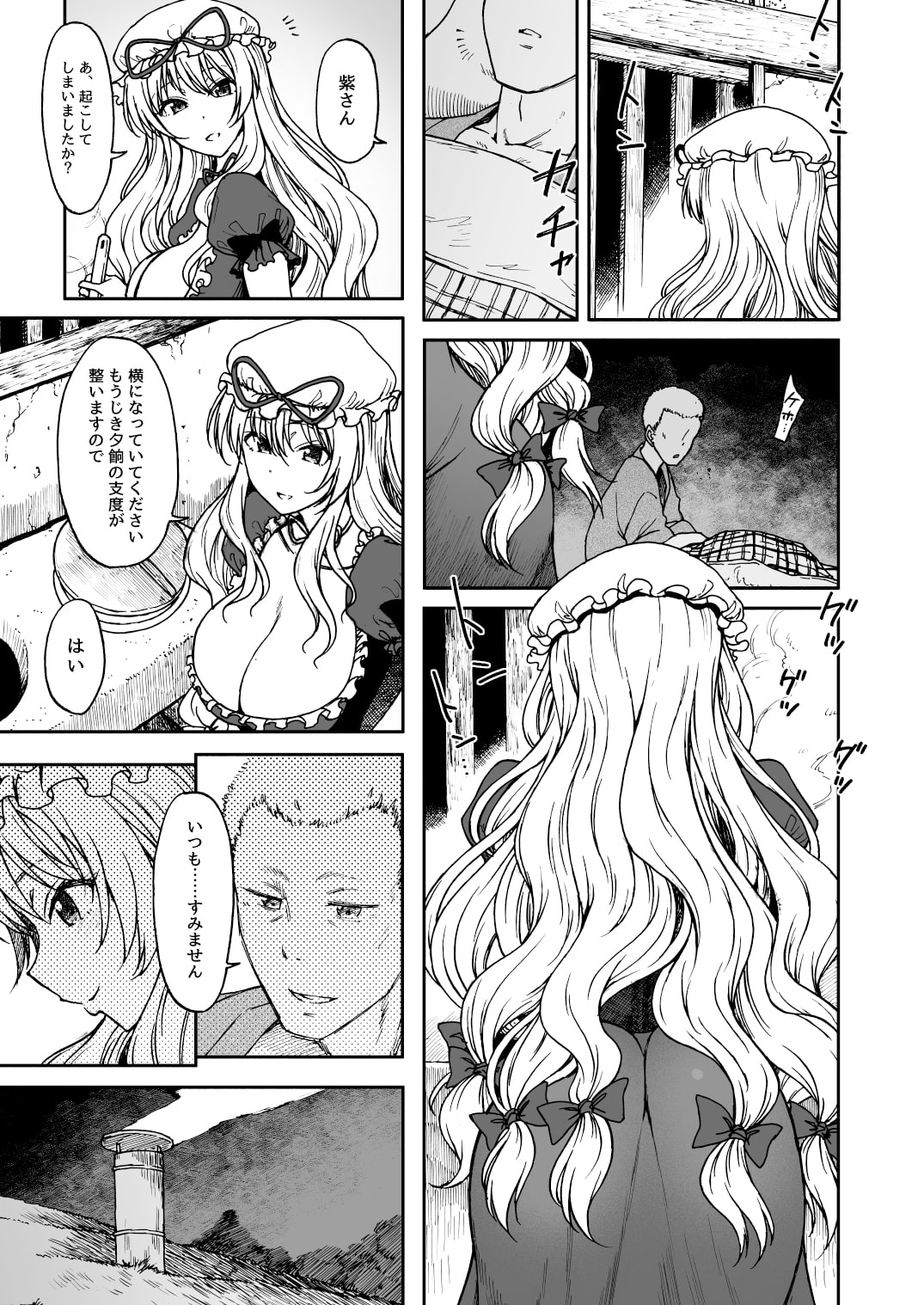 純愛、それは狂しい