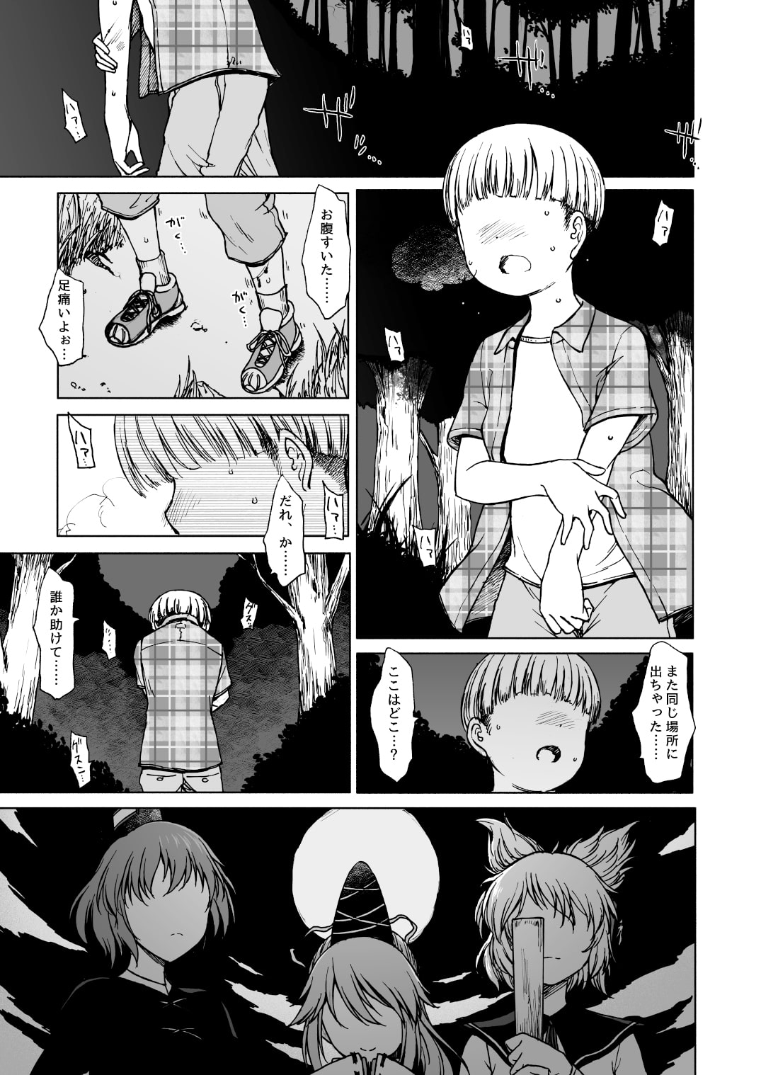 不孝に三有り、後無きを大と為す。