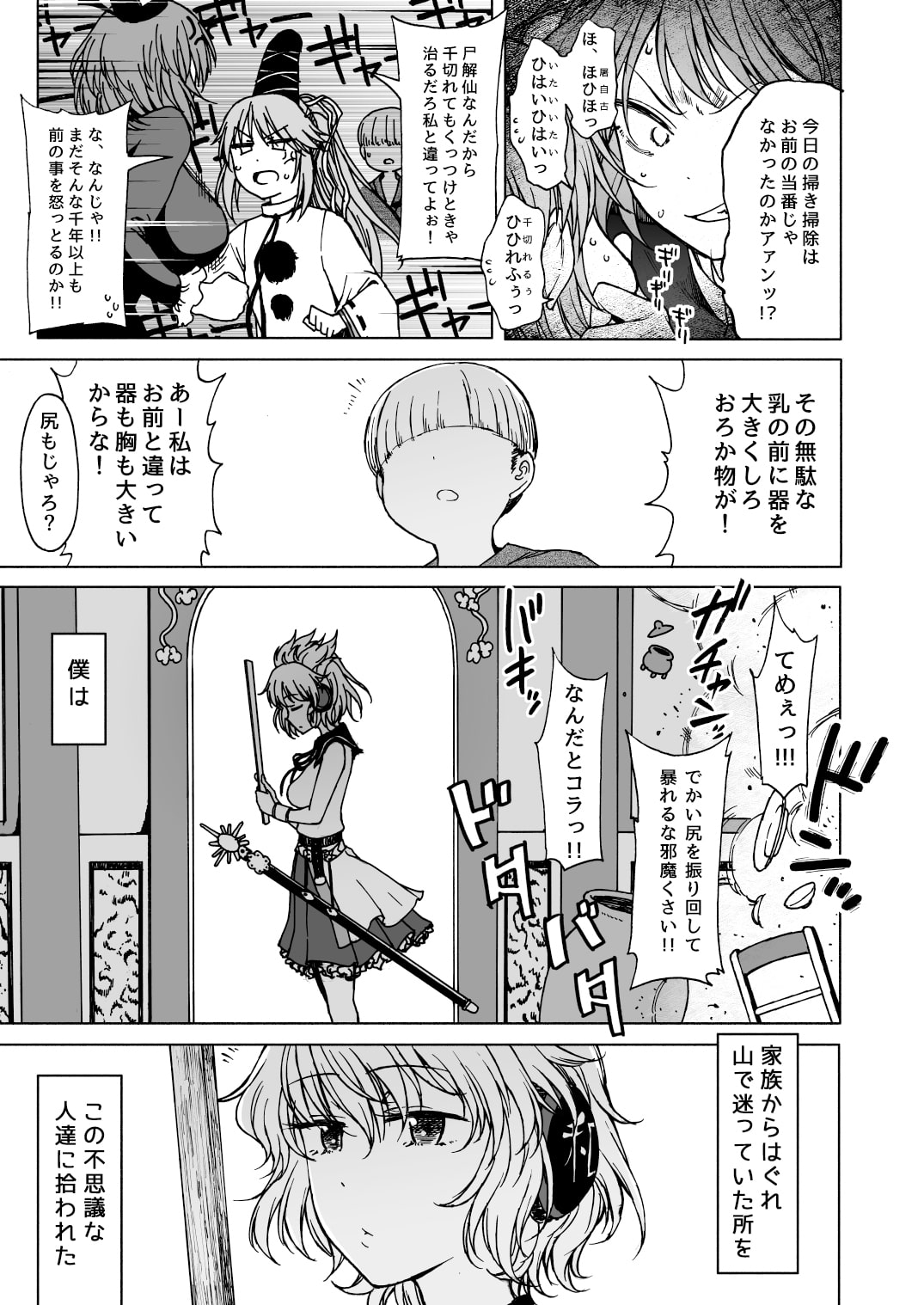 不孝に三有り、後無きを大と為す。