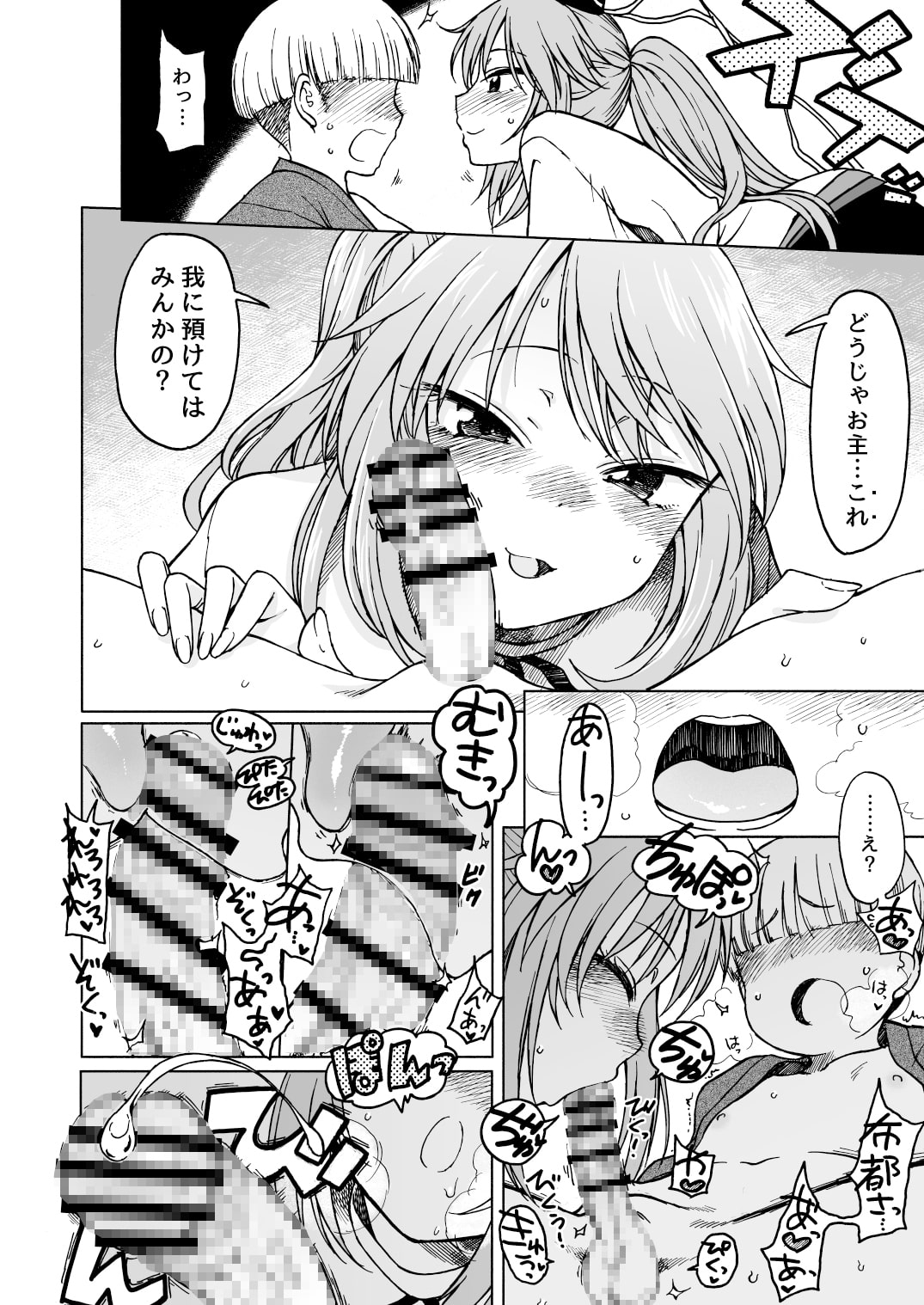 不孝に三有り、後無きを大と為す。