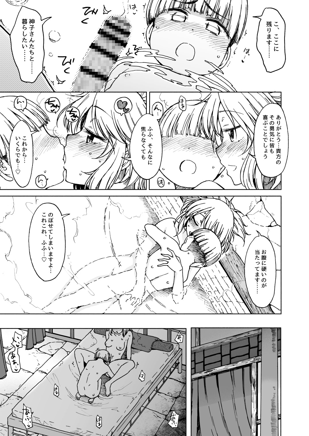 不孝に三有り、後無きを大と為す。