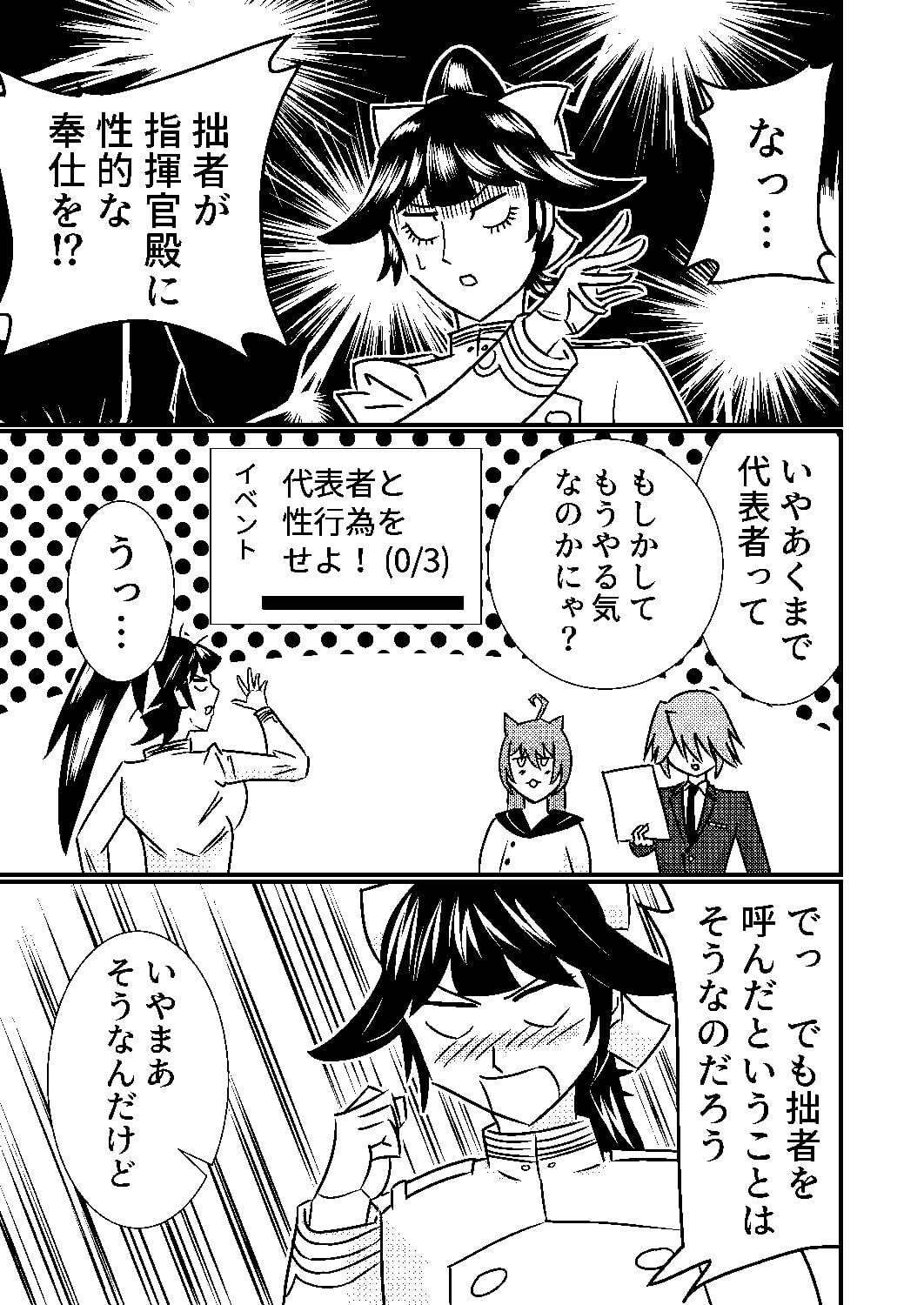 真剣で拙者に恋しなさい!