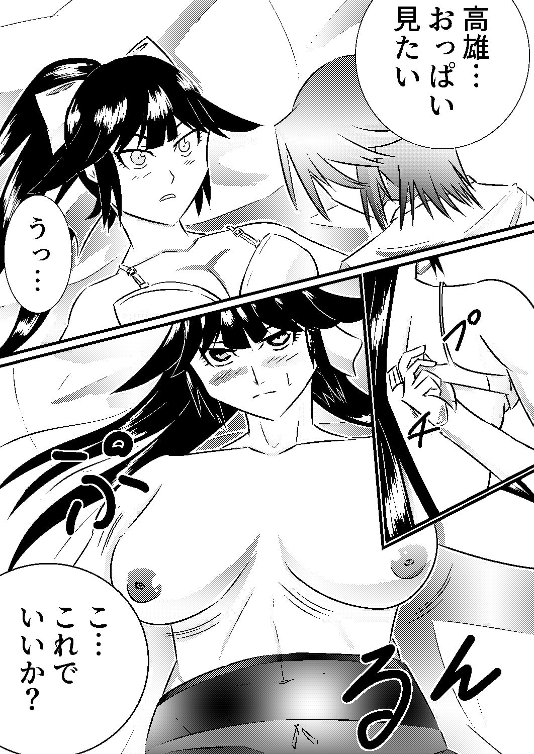 真剣で拙者に恋しなさい!