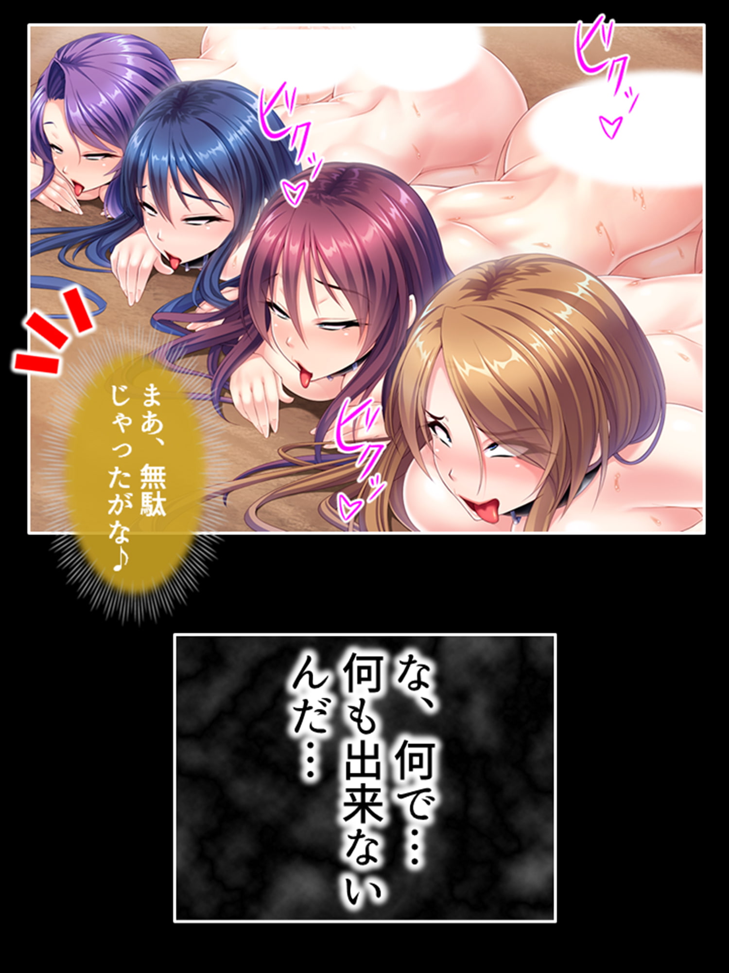 異世界ハーレム連合軍!世界を守る為にアヘ顔晒す女達 <総集編>