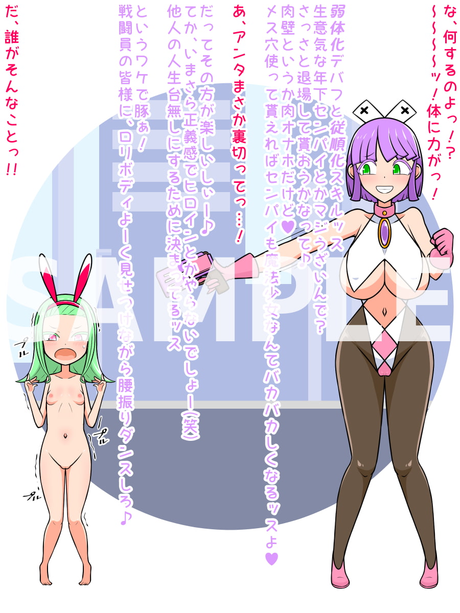 【バステ悪堕ちNTR人格排泄】調子ノってる魔法少女が状態異常テンコ盛りでド変態になった挙句、自分の分身に想い人NTRれて人格排泄する話