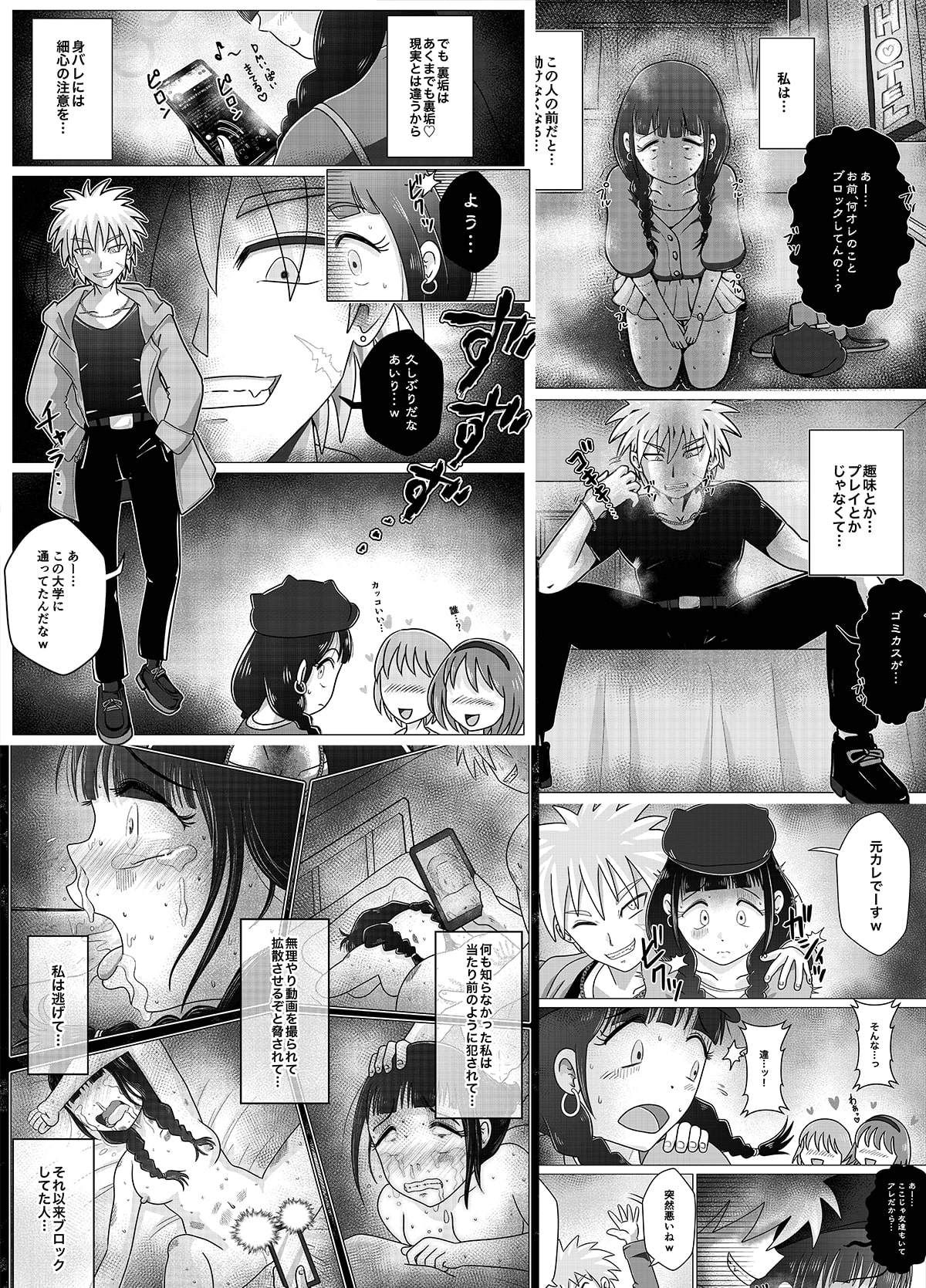 【苛虐淫行】裏垢女子あいりちゃんとバチボコっ!