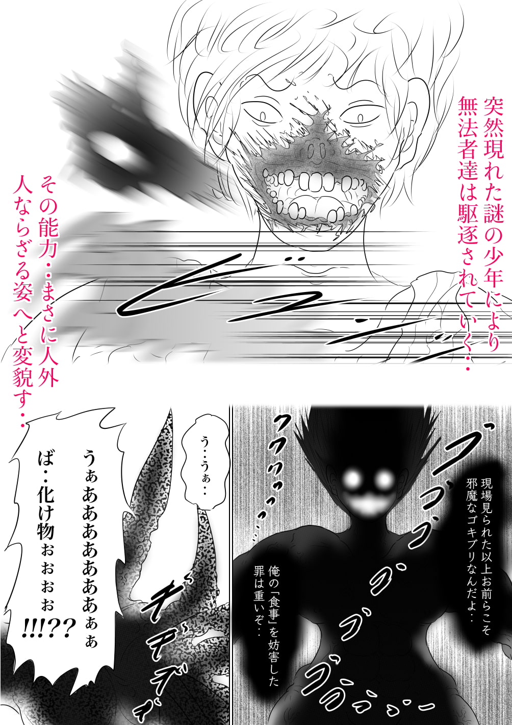 ジンガイ君に近寄るな!!『出会い』