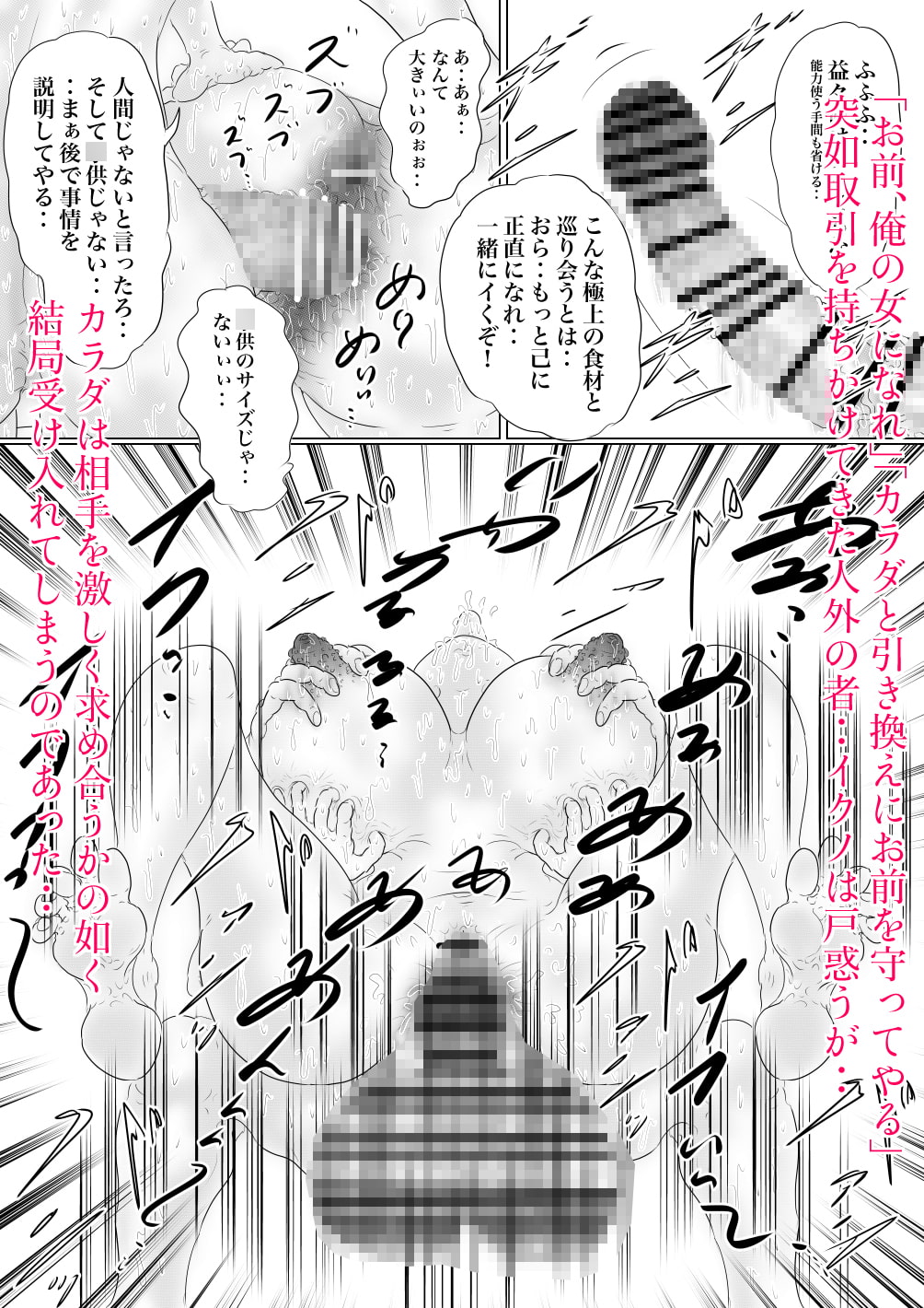 ジンガイ君に近寄るな!!『出会い』