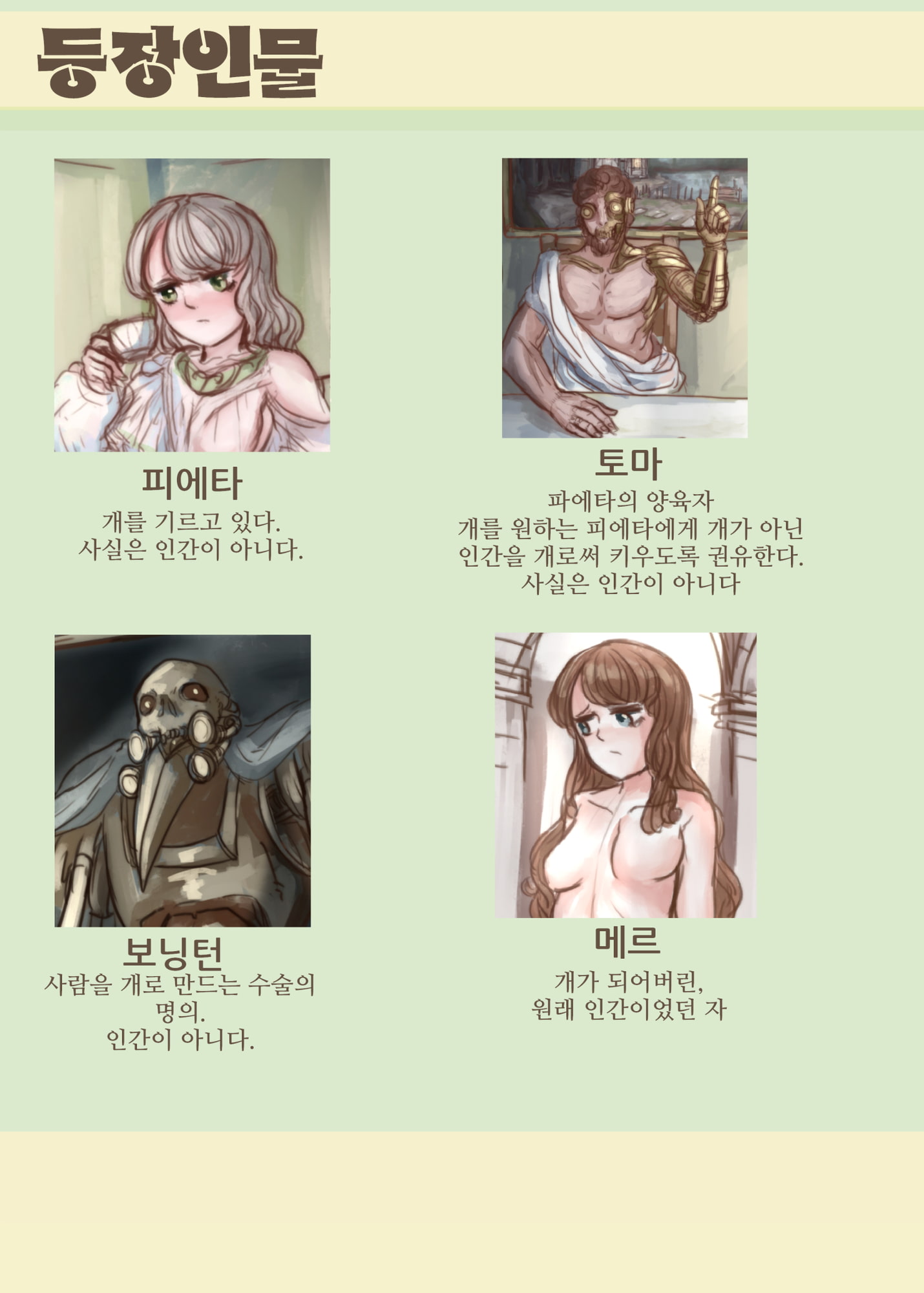 돈 많은 아가씨가 노예를 사서 멍멍이로 개조하는 책