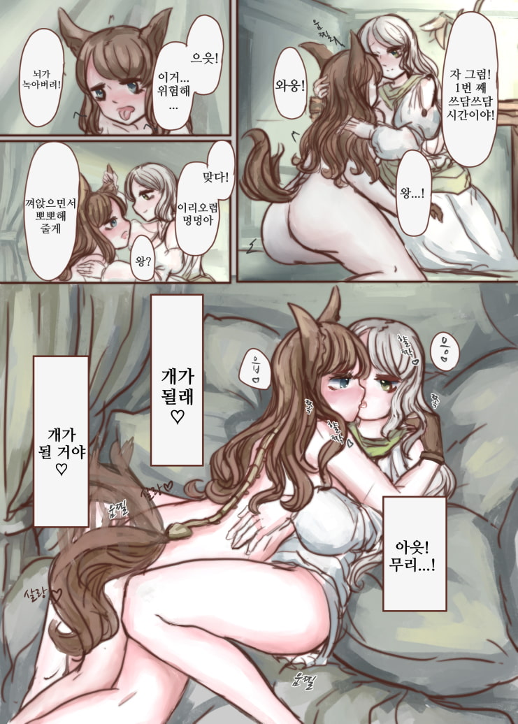 돈 많은 아가씨가 노예를 사서 멍멍이로 개조하는 책