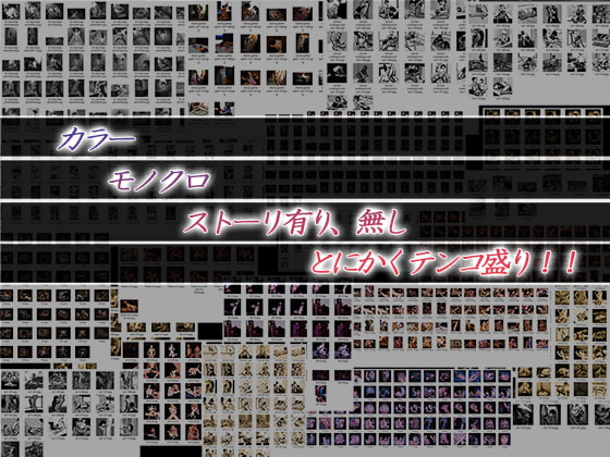 少女アンダーグラウンド番外編～過去2D全作品総集編～