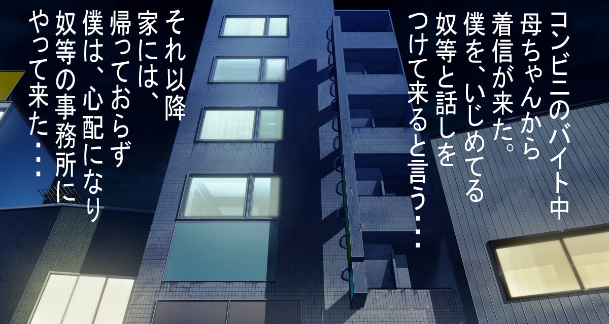 貸し出し母ちゃん!犯されて、目覚めた!母の性・・・